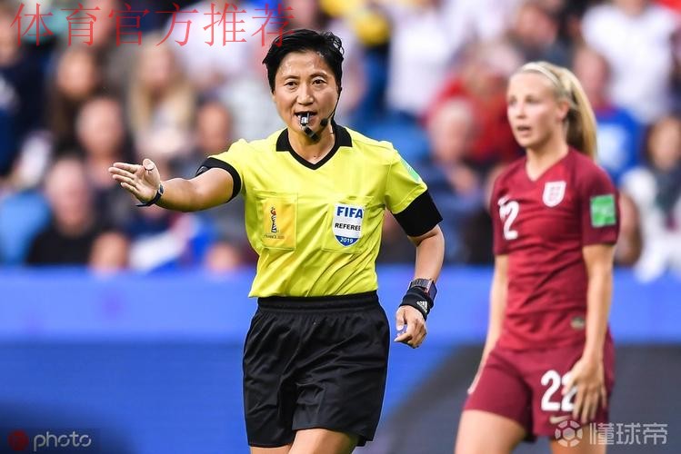 新华社:堪称完美,中国裁判执法史上首场女足世界杯英阿大战 新华社:堪称完美,中国裁判执法史上首场女足世界杯英阿大战
