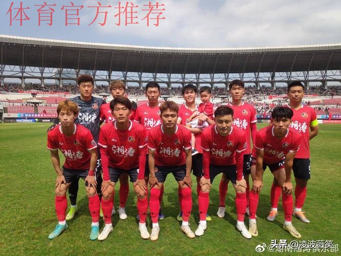 沈阳城市结束5轮不胜 湖南湘涛赛季6连平 沈阳城市结束5轮不胜 湖南湘涛赛季6连平