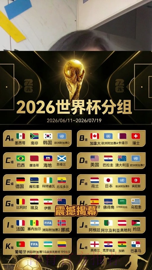 2026世界杯买球最新地址热门 2026世界杯买球最新地址热门